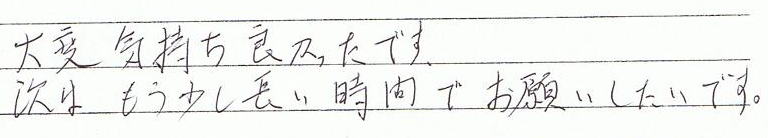 ��ϋC�����ǂ������ł��B���͂��������������Ԃł��肢�������ł��B