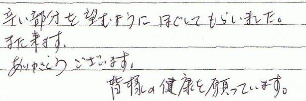 �h��������]�ނ悤�ɂق����Ă��炢�܂����B�܂����܂��B���肪�Ƃ��������܂��B�F�l�̌��N������Ă��܂��B