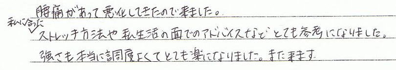 ���ɂ������Ĉ������Ă����̂ŗ��܂����B���ɍ������X�g���b�`���@�⎄�����ʂł̃A�h�o�C�X�ȂǂƂĂ��Q�l�ɂȂ�܂����B�������{���ɒ��x�ǂ��ĂƂĂ��y�ɂȂ�܂��B�܂����܂��B