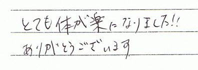 �ƂĂ��̂��y�ɂȂ�܂����I�I���肪�Ƃ��������܂��B