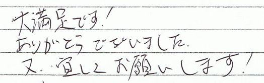 �喞���ł��I���肪�Ƃ��������܂����B�܂��X�������肢���܂��I