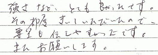 強さなど、とても良かったです。その都度聞いて頂いたので、要望も伝えやすかったです。またお願いします。
