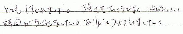とてもほぐれました。強さも丁度良く心地良い時間が過ごせました。ありがとうございました。