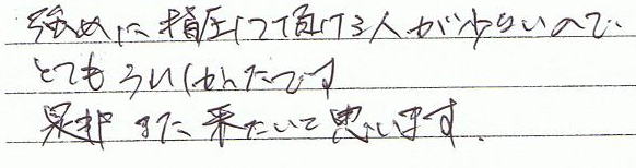 ���߂Ɏw�����Ă���������l�����Ȃ��̂ŁA�ƂĂ����ꂵ�������ł��B����܂��������Ǝv���܂��B