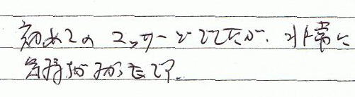 ���߂Ẵ}�b�T�[�W�ł������A���ɋC�����ǂ������ł��B