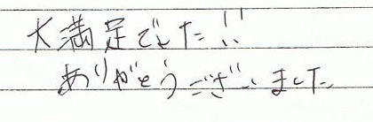 �喞���ł����I�I���肪�Ƃ��������܂����B