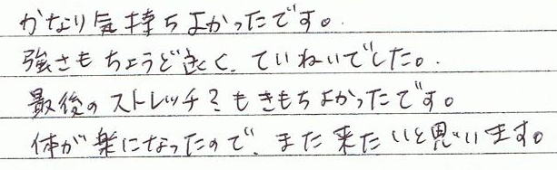 ���Ȃ�C�����ǂ������ł��B���������x�ǂ��A���J�ł����B�Ō�̃X�g���b�`���C�����ǂ������ł��B�̂��y�ɂȂ����̂ŁA�܂��������Ǝv���܂�