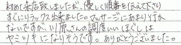 ���߂ė��X�v���܂������A�D�������Ԃ�`���Ă�������A�����Ƀ����b�N�X�ł��܂����B�}�b�T�[�W�ɂ��܂�s���Ȃ��ł����A�쌴����̒��x�ǂ��ق����̓��~�c�L�ɂȂ肻���ł��B���肪�Ƃ��������܂����B