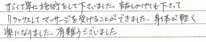 ���������J�Ɏ{�p�����ĉ������܂����B�b�������Ă��������ă����b�N�X���ă}�b�T�[�W���󂯂邱�Ƃ��ł��܂����B�g�̂��y���y�ɂȂ�܂����B���肪�Ƃ��������܂���