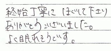 �I�n���J�ɂق����ĉ�����A���肪�Ƃ��������܂����B�悭���ꂻ���ł��B