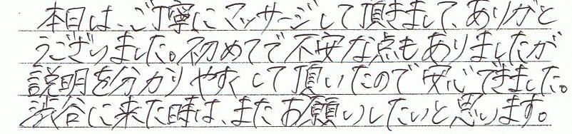 �{���͂����J�Ƀ}�b�T�����Ē����܂��Ă��肪�Ƃ��������܂����B���߂Ăŕs���ȓ_������܂������A�����𕪂���₷�����Ē����Ă̂ň��S�ł��܂����B�a�J�ɗ����Ƃ��́A�܂����肢�������Ǝv���܂�