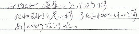 �悭�ق���ĉ���ɓ������悤�ł��B�悭�����Ǝv���܂��B�܂����肢�������ł��B���肪�Ƃ��������܂����B