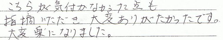 �����炪�C�t���Ȃ������_���w�E����������ς��肪���������ł��B��ϊy�ɂȂ�܂����B