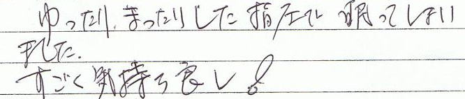 �������܂����肽�w���Ŗ����Ă��܂��܂����B�������C�����悵�I