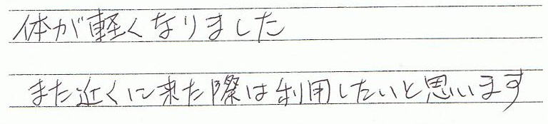 �̂��y�ɂȂ�܂����B�܂��߂��ɗ����ۂ͗��p�������Ǝv���܂�