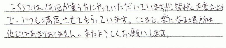 ������ł́A���񂩈Ⴄ���ɂ���Ă��������Ă��܂����A�F�l��ς����ŁA�������������Ă�����Ă��܂��B�����܂Ŋy�ɂȂ�ꏊ�͑��ł͂���܂���B�܂���낵�����肢���܂�