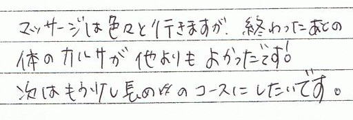 �}�b�T�[�W�͐F�X�ƍs���܂����A�I�������̑̂̌y�����������ǂ������ł��I�@���͂����������߂̃R�[�X�ɂ������ł�