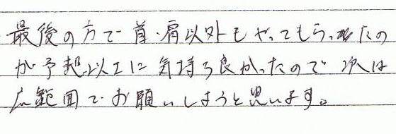 �Ō�̕��Ŏ񥌨�ȊO������Ă�������̂��\�z�ȏ�ɋC�����ǂ������̂Ŏ��͍L�͈͂ł��肢���悤�Ǝv���܂��B