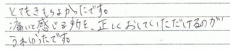 �ƂĂ��C�����ǂ������ł��B�ɂ��Ɗ�����Ƃ�����A�����������Ă���������̂����ꂵ�������ł��B