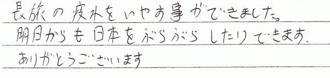 �����̔�����������ł��܂����B������������{���Ԃ�Ԃ炵����o���܂��B���肪�Ƃ��������܂�