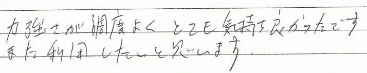 �͋��������x�悭�ƂĂ��C�����ǂ������ł��B�܂����p�������Ǝv���܂��B