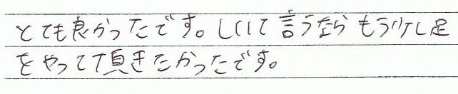 �ƂĂ��ǂ������ł��B�����Č����Ȃ����������������Ē������������ł�