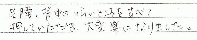 �����A�w���̂炢����S�ĉ����Ă��������A��ϊy�ɂȂ�܂����B