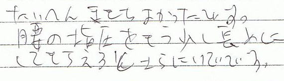 ��ϋC�����ǂ������ł��B���̎w���������������߂ɂ��Ă��炦����X�ɗǂ��ł��B