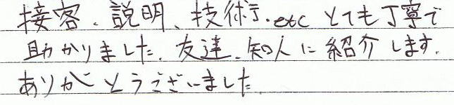 �ڋq�A�����A�Z�p�A�ƂĂ����J�ŏ�����܂����B�F�B�A�m�l�ɏЉ�܂��B���肪�Ƃ��������܂���