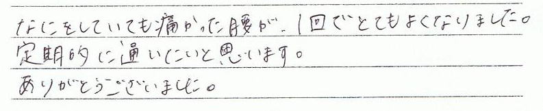 �������Ă��Ă��ɂ����������A�P��łƂĂ��悭�Ȃ�܂����B����I�ɒʂ������Ǝv���܂��B���肪�Ƃ��������܂����B