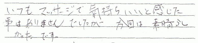 �����}�b�T�[�W�ŋC���������Ɗ��������Ƃ͂���܂���ł������A����͑f���炵�������ł�