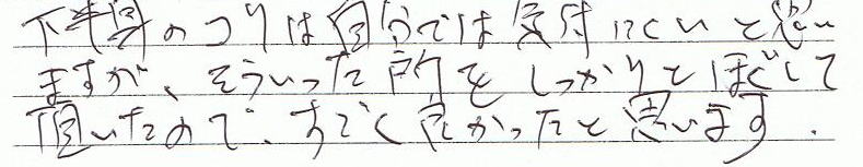 �����g�̃R���͎����ł͋C�t���ɂ����Ǝv���܂����A�����������Ƃ������������Ƃق����Ē������̂ŁA�������ǂ������Ǝv���܂�