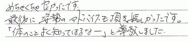 �߂��Ⴍ����ǂ������ł��B�Ō�Ɏp���̃A�h�o�C�X�����������������ł��B�u�̂̎����悭�m���Ă͂�ȁ[�v�Ƒ��h���܂���