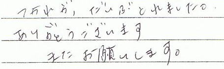 ��ꂪ�啪���܂����B���肪�Ƃ��������܂��B�܂����肢���܂�