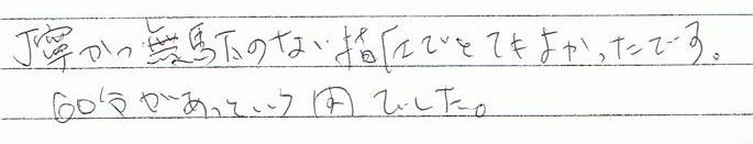 ���J�����ʂ̂Ȃ��w���łƂĂ��悩�����ł��B60���������Ƃ����Ԃł���