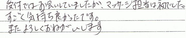 ��t�ł͂�����Ă܂������A�}�b�T�[�W�S���͏��ł����B�������C�����ǂ������ł��B�܂���낵�����肢���܂��B