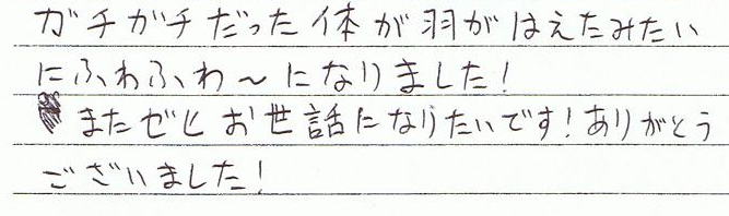 �K�`�K�`���������炾���H�����������݂����ɂӂ�ӂ�`�ɂȂ�܂����I�@�܂����Ђ����b�ɂȂ肽���ł��I�@���肪�Ƃ��������܂����I