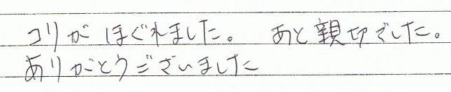 �R�����ق���܂����B���Ɛe�؂ł����B���肪�Ƃ��������܂���