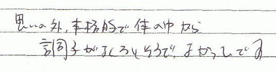 �v���̊O�A�{�i�I�ő̂̒����璲�q���悭�Ȃ肻���ŗǂ������ł�