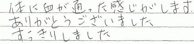 �̂Ɍ����ʂ������������܂��B���肪�Ƃ��������܂����B�������肵�܂���