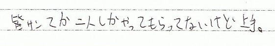 皆さん、てか二人しかやってもらってないけど上手