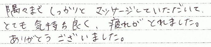 ���X�܂ł�������ƃ}�b�T�[�W���Ă��������āA�ƂĂ��C�����ǂ��A��ꂪ�Ƃ�܂����B���肪�Ƃ��������܂����B