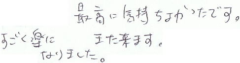 �ō��ɋC�����悩�����ł��B�܂����܂��B�������y�ɂȂ�܂����B