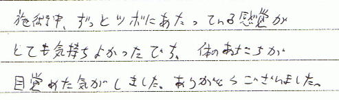 �{�p���A�����ƃc�{�ɂ������Ă��銴�o���ƂĂ��C�����悩�����ł��B�̂̂����������ڊo�߂܂����B���肪�Ƃ��������܂����B