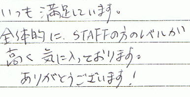 �����������Ă��܂��B�S�̓I��STAFF�̕��̃��x���������C�ɓ����Ă���܂��B���肪�Ƃ��������܂��B