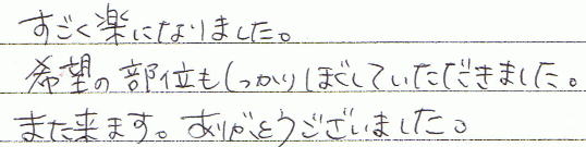 �������y�ɂȂ�܂����B��]�̕��ʂ���������ق����Ă��������܂����B�܂����܂��B���肪�Ƃ��������܂����B