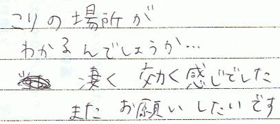 ����̏ꏊ���킩���ł��傤���E�E�E�B�������������ł����B�܂����肢�������ł��B