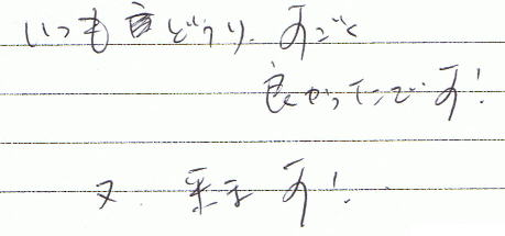 �����ǂ���A�������ǂ������ł��I