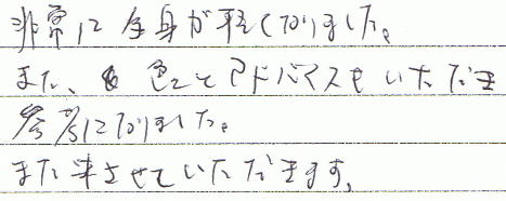 ���ɑS�g���y���Ȃ�܂����B�܂��A�F�X�ƃA�h�o�C�X�����������Q�l�ɂȂ�܂����B�܂��������Ă��������܂��B