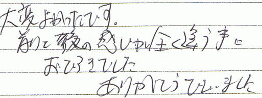 ��ς悩�����ł��B�O�ƌ�̊������S���Ⴄ���ɂ��ǂ낫�܂����B���肪�Ƃ��������܂����B